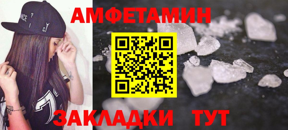 Амфетамин VHQ Ярославль
