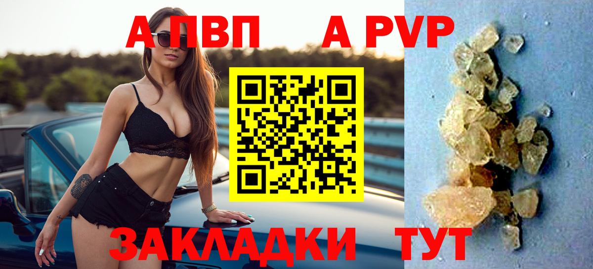 Alfa_PVP Соль  A-PVP СК КРИС  Ярославль  Вход с VPN  A PVP Crystall 