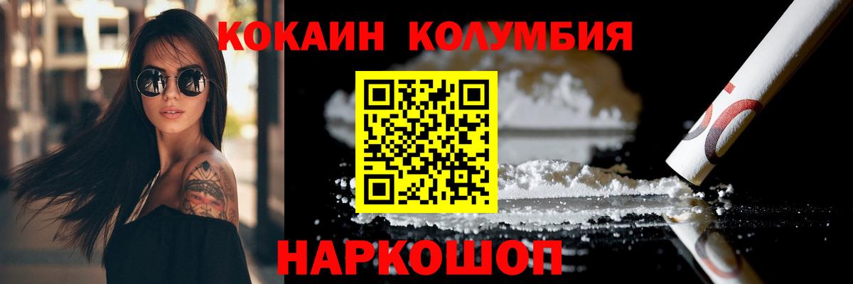 Кокаин 98% Ярославль