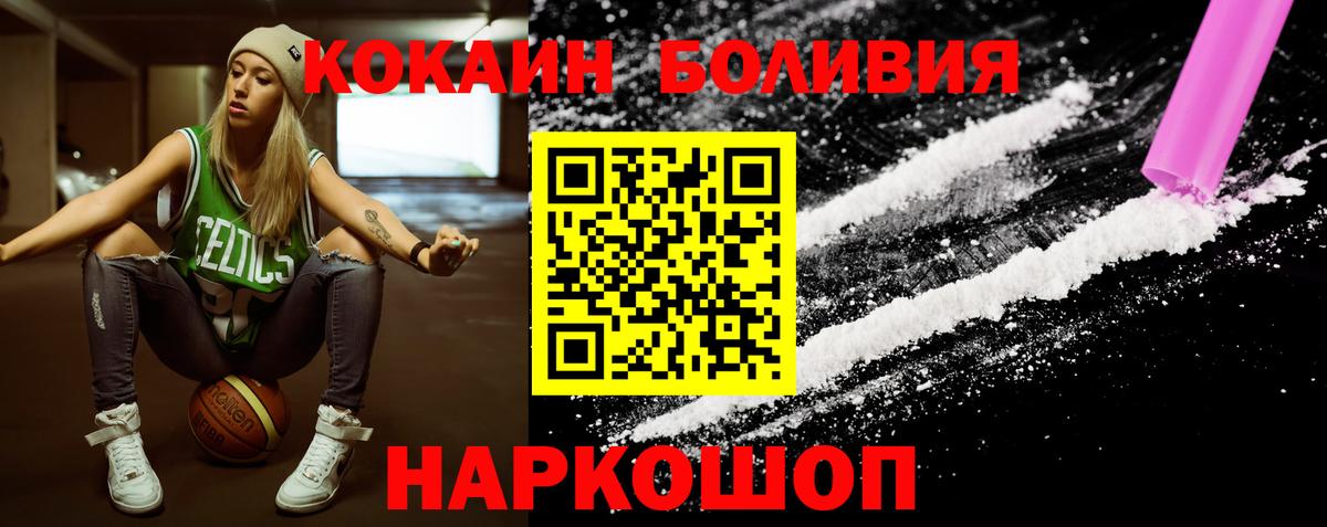 Кокаин 98%  COCAIN 99%  Ярославль  Вход с VPN 