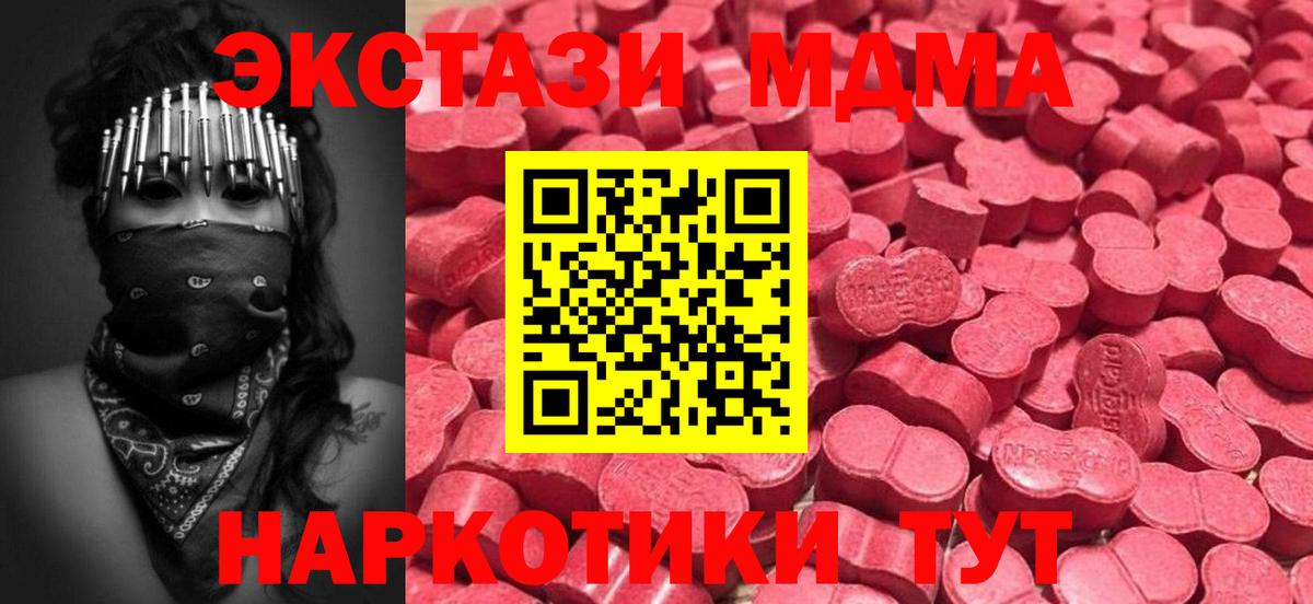 Ecstasy таблы  Ecstasy  Экстази бентли  Ярославль  Вход с VPN 