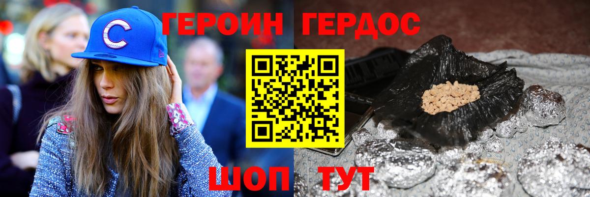 ГЕРОИН Афган Ярославль