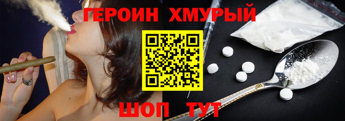 Ярославль  Героин  Вход с VPN  Героин Heroin 