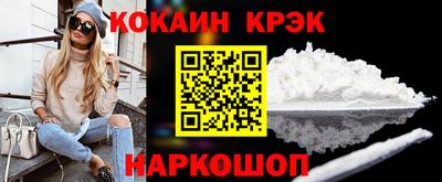 COCAINE Краснодар