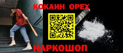 COCAINE Краснодар