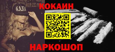 наркотики Краснознаменск