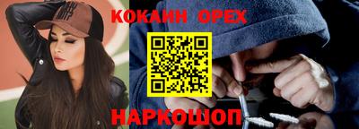COCAINE Краснодар