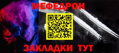 мефедрон VHQ Краснокаменск