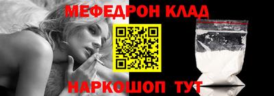 мефедрон VHQ Краснокаменск