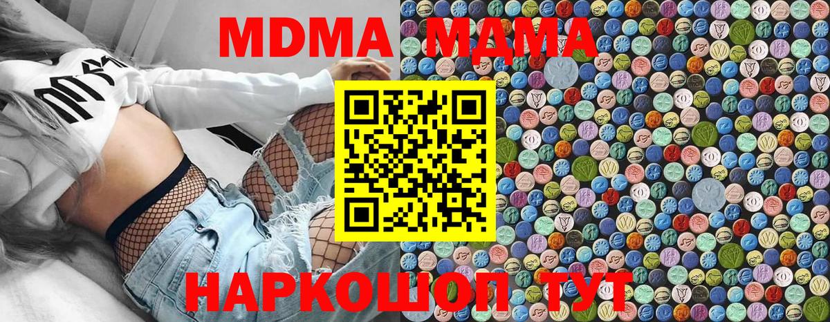 МДМА  Вход с VPN  МДМА crystal  Ярославль  MDMA crystal 