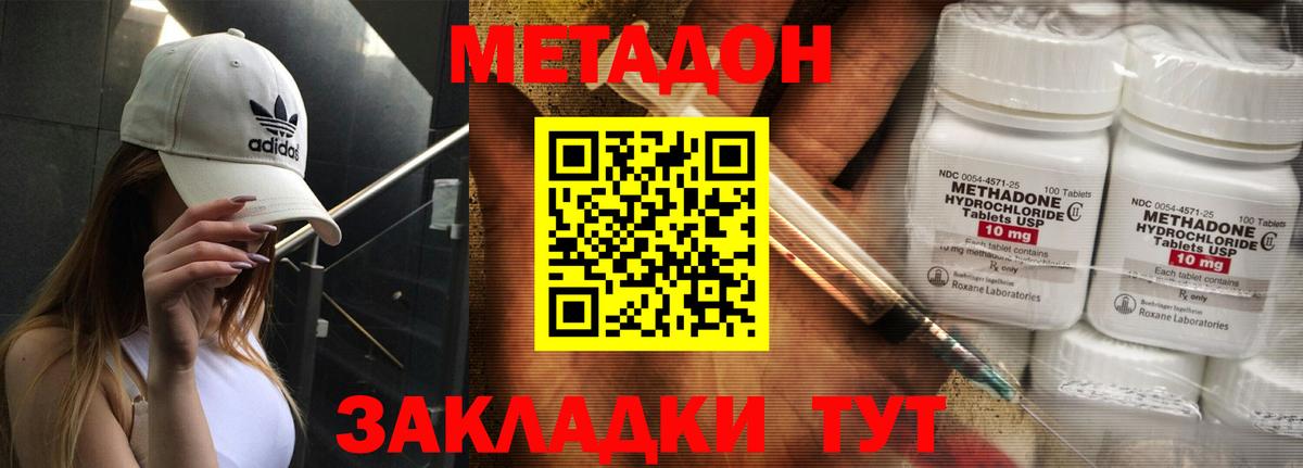 Метадон VHQ Ярославль