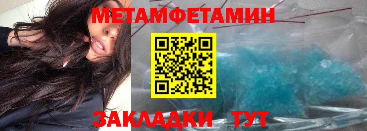 Первитин Декстрометамфетамин 99.9%  Вход с VPN  Метамфетамин  Ярославль 