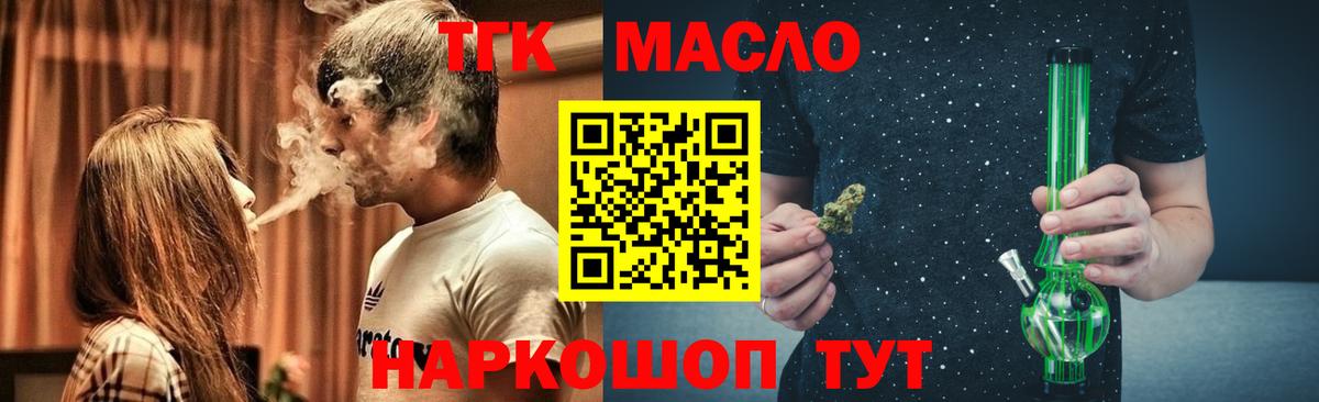 Дистиллят ТГК жижа Ярославль