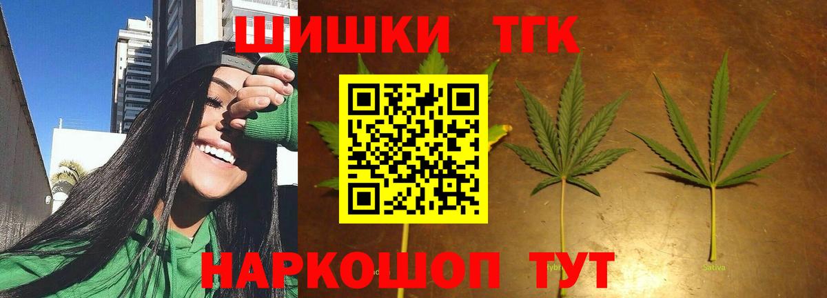Ярославль  Бошки Шишки марихуана  Бошки Шишки OG Kush  Вход с VPN  МАРИХУАНА семена 